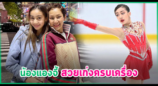 หญิง จุฬาลักษณ์