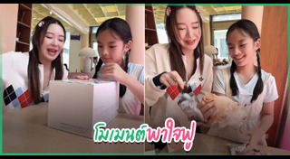 มายด์ ณภศศิ