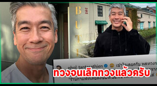 นก สินจัย