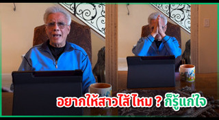 สุรชัย สมบัติเจริญ