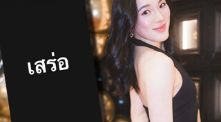 ปันปัน สุทัตตา