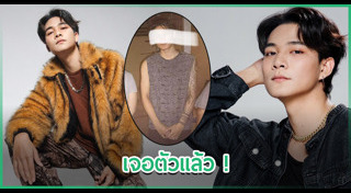 กระแต อาร์สยาม