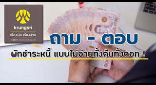 ธนาคารกรุงศรีอยุธยา