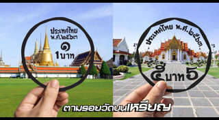 เหรียญ 5 บาท
