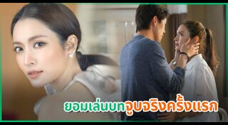 ขอเกิดใหม่ใกล้ ๆ เธอ