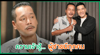 เท่ง เถิดเทิง