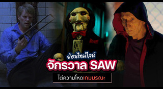 Jigsaw