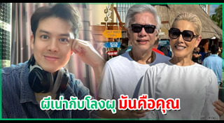 นักร้องลูกทุ่งชาย