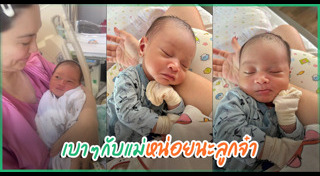 ลูกดาราไทย