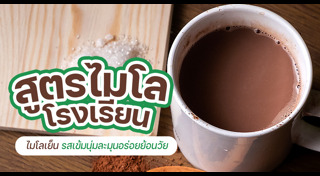 เครื่องดื่มร้อน