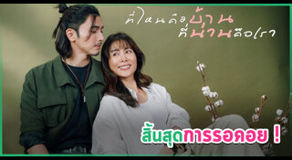 เชอรี่ เข็มอัปสร