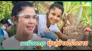 เจเน็ต เขียว