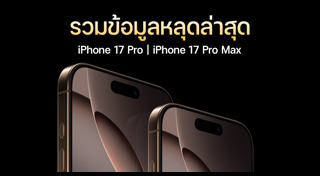 ข่าวมือถือ