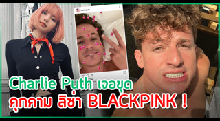 Charlie Puth