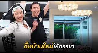บ้านดาราไทย