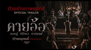 หนังผีไทย