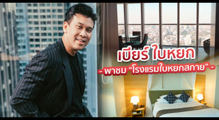 บ้านดารา