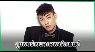 นักร้องเกาหลีเสียชีวิต