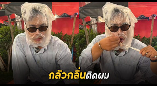 หมูกระทะ