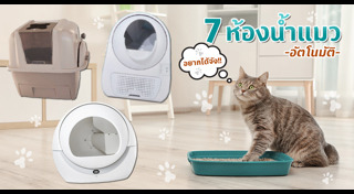 อุปกรณ์เลี้ยงสัตว์