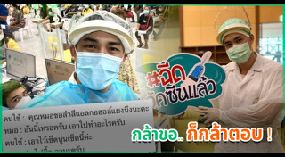 หมอก้อง สรวิชญ์