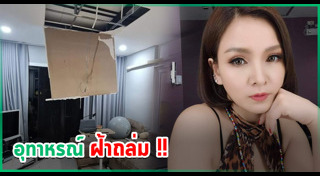 แคนดี้ รากแก่น