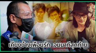 อ๊อฟ พงษ์พัฒน์