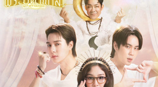 ละครช่อง GMM