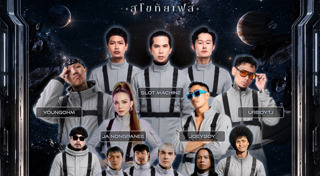 คอนเสิร์ต