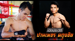 นักมวยชาย