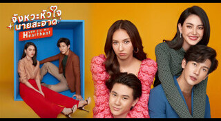 เรื่องย่อละครช่อง 9