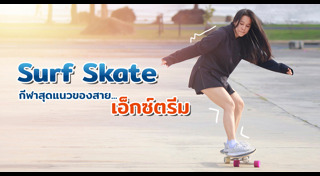 กีฬาเอ็กซ์ตรีม