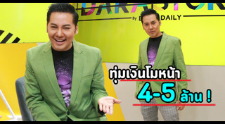 ดีเจเจ๊แหม่ม