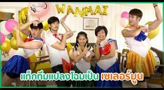 ภัทร์ ฉัตรบริรักษ์