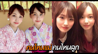 คุณแม่หน้าเด็ก