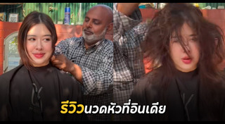 มิ้นท์ นวินดา