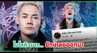 เก่ง ธชย