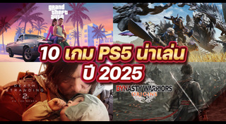 เกมออนไลน์