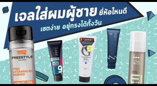 วิธีลดก้นผู้ชาย