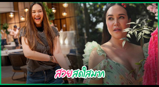 ทาทา ยัง