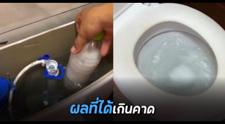 ชักโครก