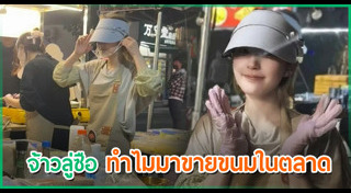 จ้าวลู่ซือ