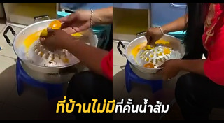 ส้ม