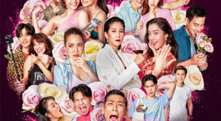 Wake Up ชะนี Very Complicated