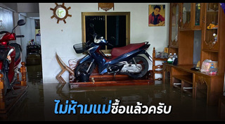 มอเตอร์ไซค์