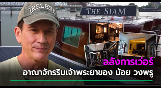 น้อย วงพรู