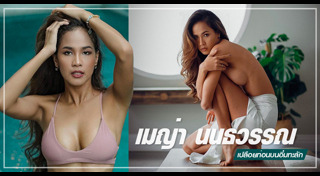 มิสไทยแลนด์เวิลด์