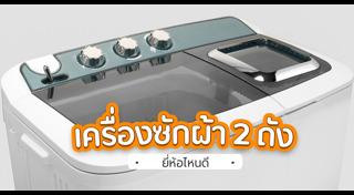 เครื่องใช้ไฟฟ้า