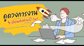 ดูดวงราศี