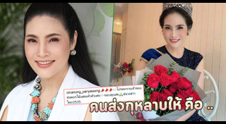 อรอนงค์ ปัญญาวงศ์